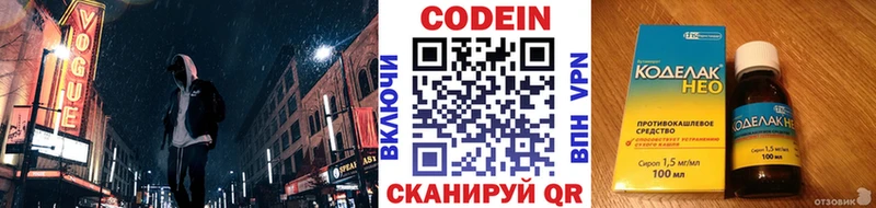 Codein напиток Lean (лин) Верхний Тагил