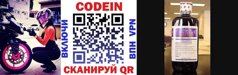 Кодеиновый сироп Lean Purple Drank  Верхний Тагил 