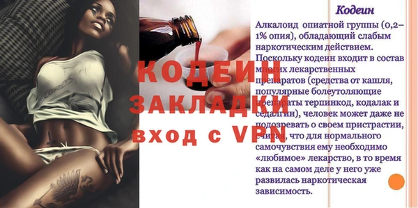 MESCALINE Бородино